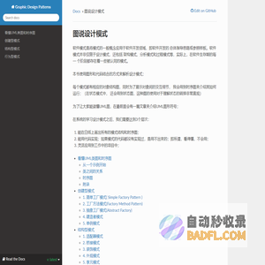 图说设计模式 — Graphic Design Patterns