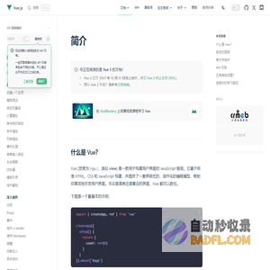 简介 | Vue.js