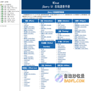 jQuery UI在线速查手册 - W3xue.com
