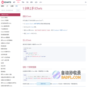 Documentation - Apache ECharts