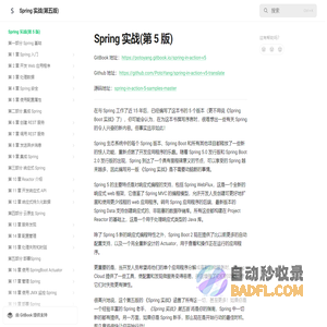 Spring 实战(第 5 版) | Spring 实战(第五版)