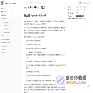 Apache Shiro 中文文档 - Apache Shiro 简介 | Docs4dev