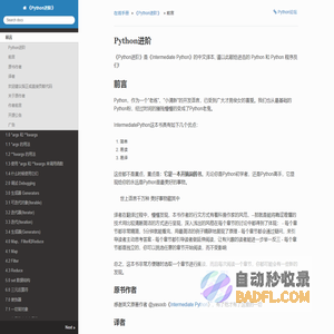 《Python进阶》