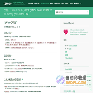 Django 文档 | Django 文档 | Django