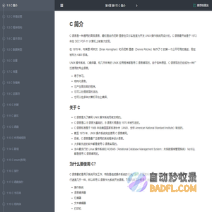 C语言教程_编程入门教程_牛客网