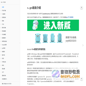 前景 · Go语言中文文档
