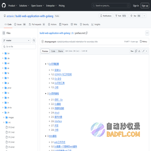 build-web-application-with-golang/zh/preface.md at master · astaxie/build-web-application-with-golang · GitHub