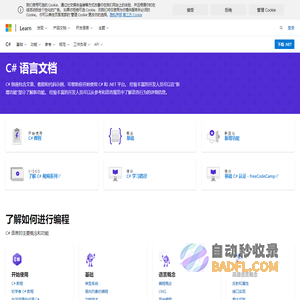 C# 指南 - .NET 托管语言 | Microsoft Learn