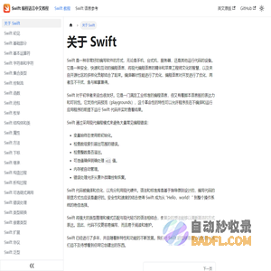 关于 Swift | Swift 编程语言中文教程（The Swift Programming Language）