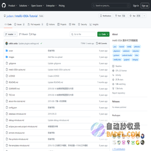 GitHub - judasn/IntelliJ-IDEA-Tutorial: IntelliJ IDEA 简体中文专题教程
