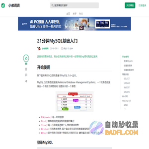 滑动验证页面