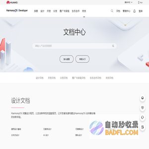 开发者文档中心 | 应用推广/应用接入和技术支持 | 华为开发者联盟