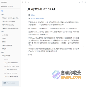 介紹 | jQuery Mobile 中文文档 A4