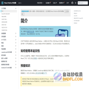 简介 · React Native 中文网