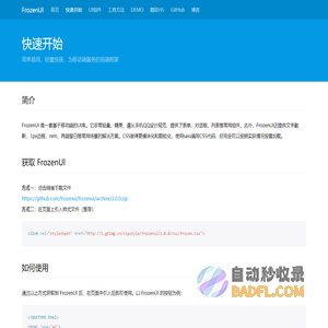 快速开始 · FrozenUI - 专注于移动web的UI框架