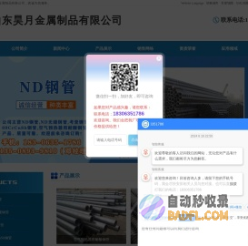 ND钢管,ND无缝钢管,考登钢管,09CrCuSb钢管,空气预热器用耐酸钢管-山东昊月金属制品有限公司