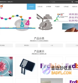 C58C1感受态细胞_Frdbio HRP标记试剂盒现货供应_福因德科技(武汉)有限公司