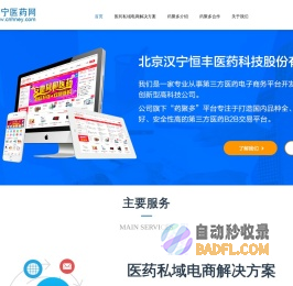 药聚多_药品批发_药品交易_终端药品采购网_医药增值服务平台