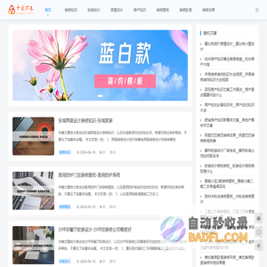 千家万券（重庆）网络科技有限公司