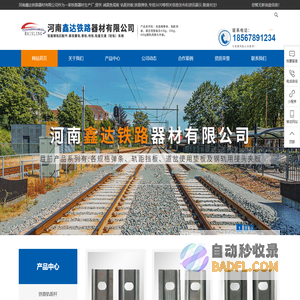 专线3470_减震鱼尾板_轨距挡板_铁路弹条-河南鑫达铁路器材有限公司[官网]