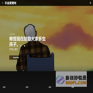 不会笑青年 | 全网唯二以程序员为主题的漫画公众号