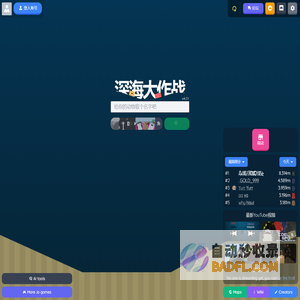 Deeeep.io - BETA