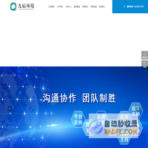 环境净化-空调清洗消毒-浙江九辰环境工程有限公司