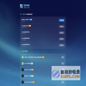 555电影APP下载-555电影官网永久发布页