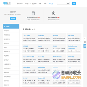 易百教程™ - 专注于IT教程和实例