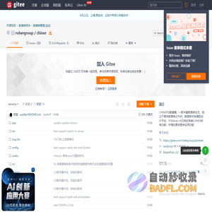 chiner: CHINER元数建模，一款丰富数据库生态，独立于具体数据库之外的，数据库关系模型设计平台，PDManer-v4已完全承接CHINER所有功能，并增加更多更多实用功能