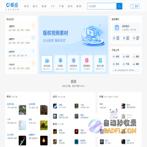爱给网_音效配乐_3D模型_视频素材_免费下载