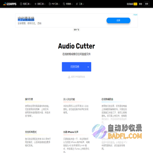 Online MP3 Cutter - Cut Songs, Make Ringtones
