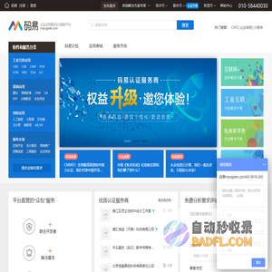 码易_企业应用商店_软件众包_软件服务_云市场_云课堂_云计算平台网站！