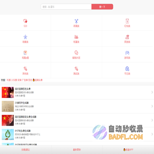 装逼生成器,装逼制图神器