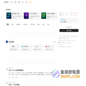 力扣 (LeetCode) 全球极客挚爱的技术成长平台