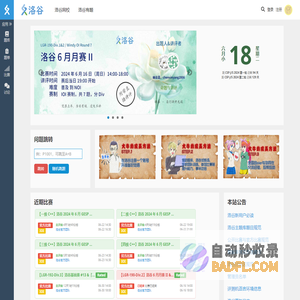 首页 - 洛谷 | 计算机科学教育新生态