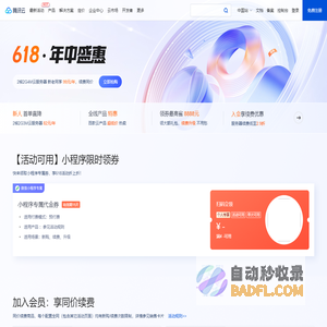 限时秒杀活动