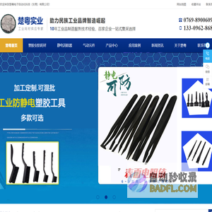 防静电碳纤维镊子-塑胶镊子-楚粤电子自动化科技（东莞）有限公司