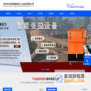 张拉千斤顶_钢绞线穿线机_智能张拉设备_开封中原辉煌预应力设备有限公司