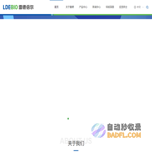 广州市雷德生物科技有限公司