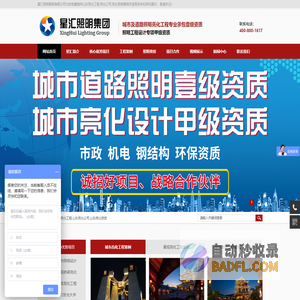 山东亮化工程_亮化公司_亮化资质-山东星汇照明工程有限公司