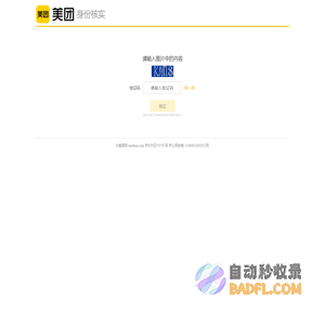 验证中心