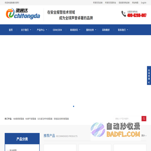NB烟感报警器_NB燃气报警器_智能雷达跌倒报警器_SOS紧急呼叫报警器_4G报警器厂家