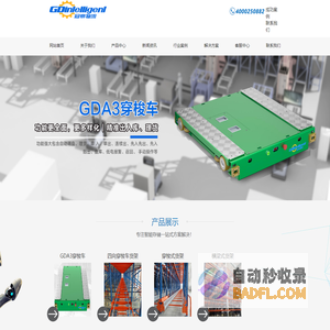 南京冠帝物流技术有限公司