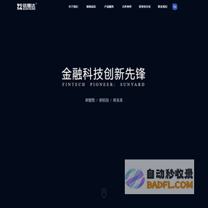 信雅达科技股份有限公司