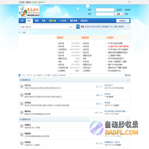 兔毛论坛 - 专业长毛兔养殖交流网站!