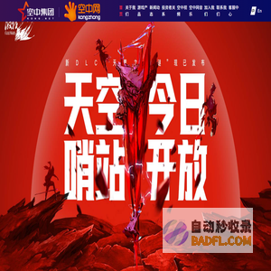 空中网-好游戏 为玩家