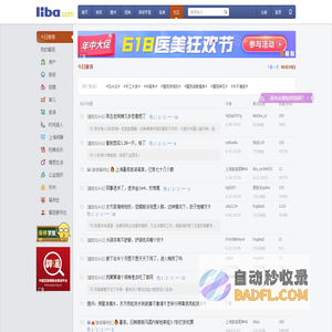篱笆网 - 年轻家庭 生活社区