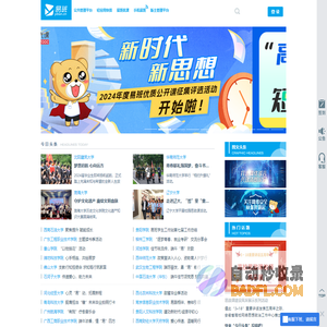 易班网