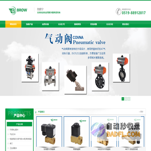 常州勃朗宁自动化设备有限公司,气动粉体法兰真空蝶阀,空气敲击锤,气动球阀